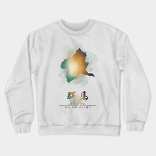 Gunma, Japan Watercolor Map Art Crewneck Sweatshirt